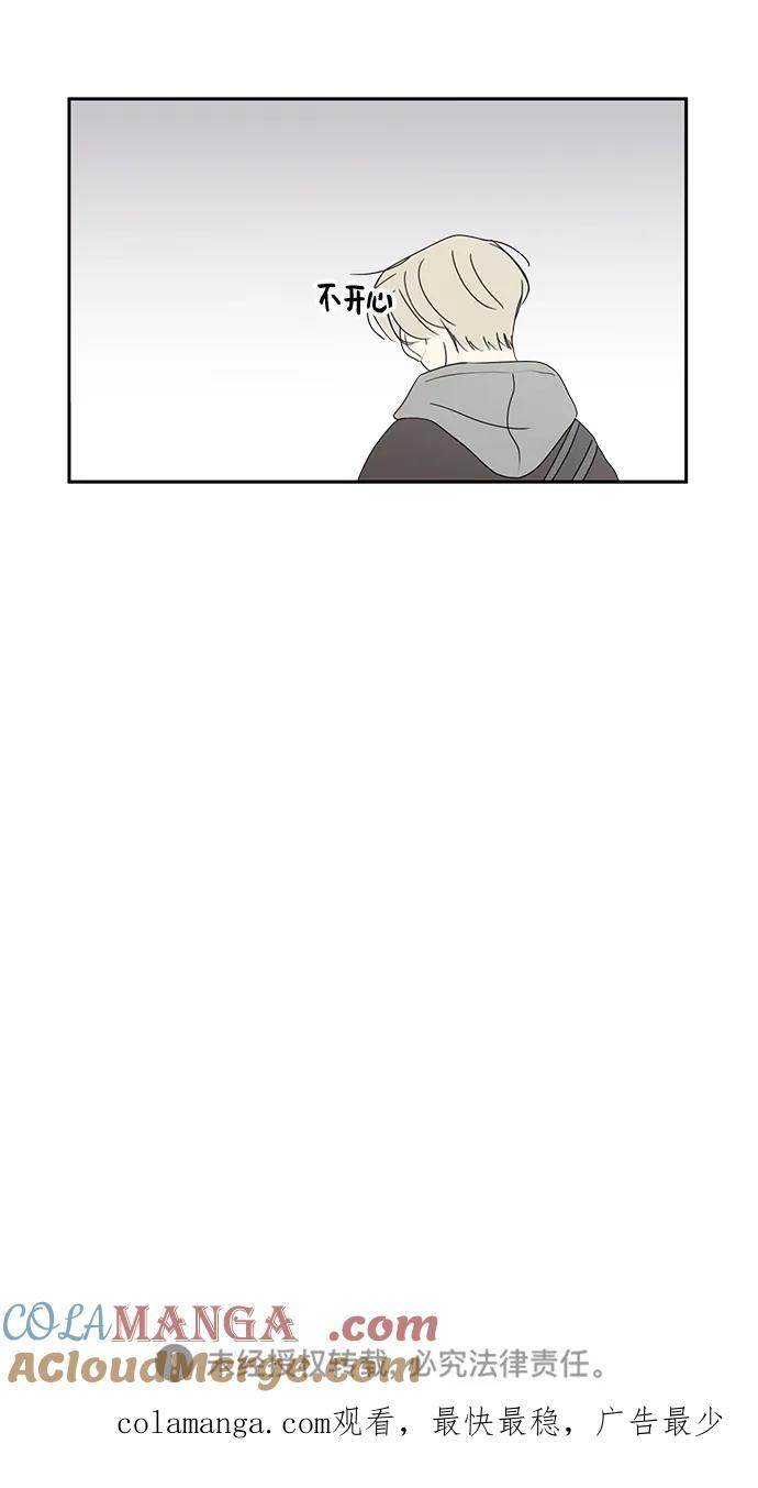 暗号是002! - 第36话 - 第70张图