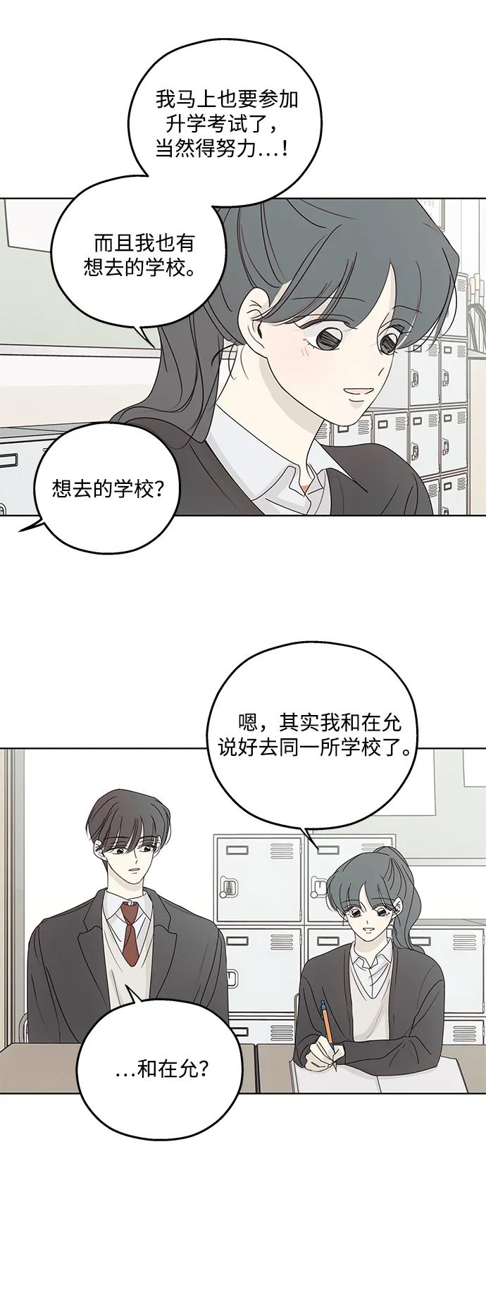 暗号是002! - 第36话 - 第24张图