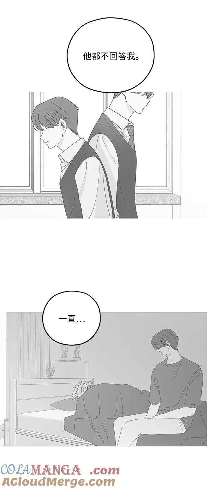 暗号是002! - 第36话 - 第64张图