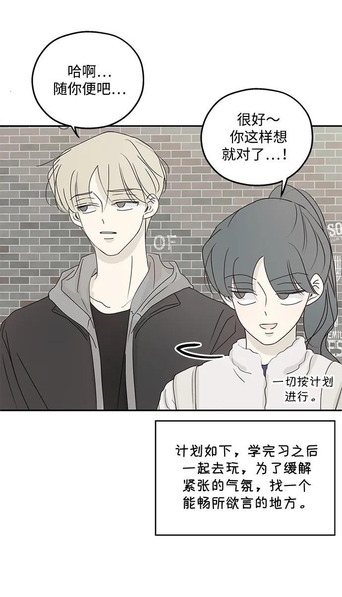 暗号是002! - 第36话 - 第41张图