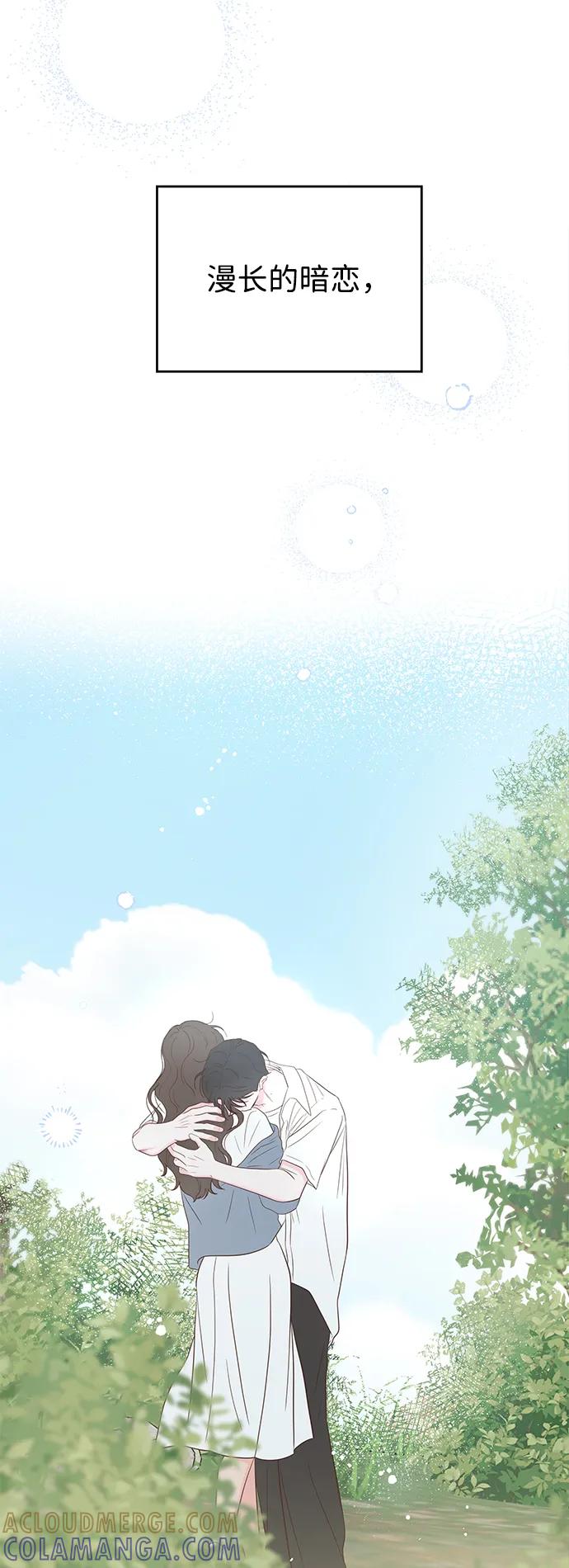 《暗恋的季节》第36话 第70页
