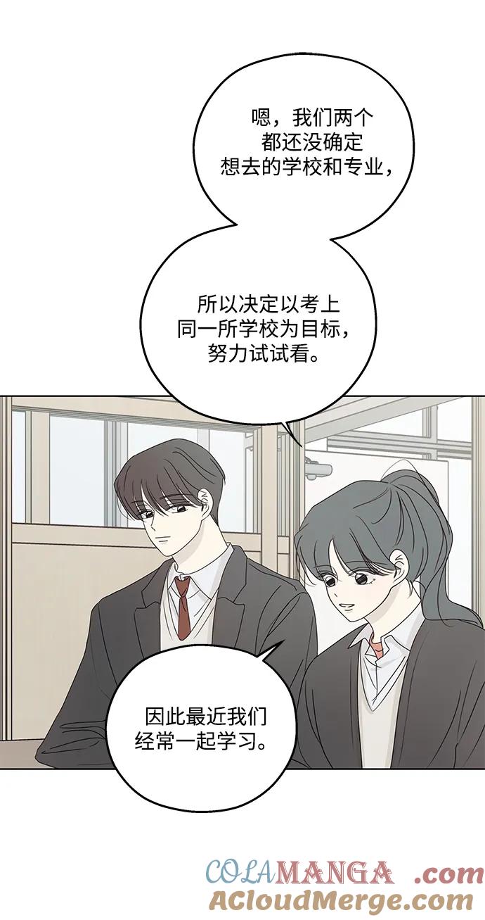 暗号是002! - 第36话 - 第25张图