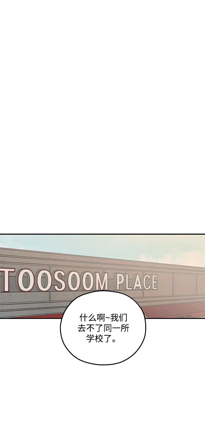 暗号是002! - 第36话 - 第12张图