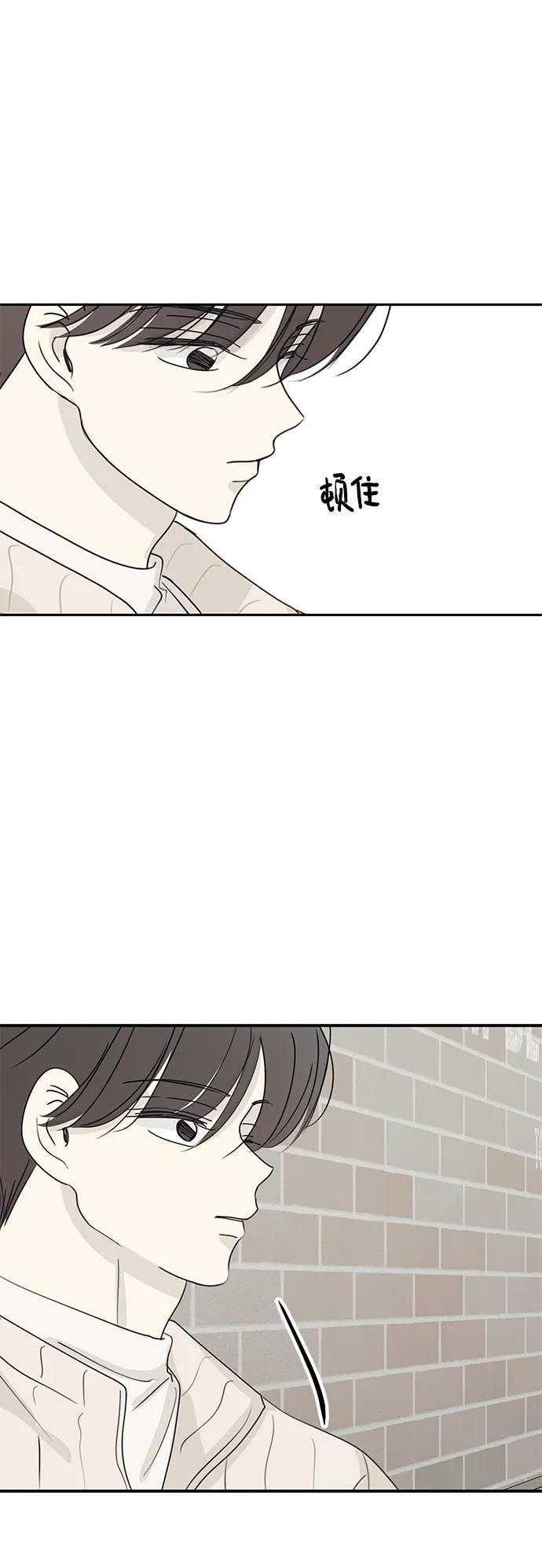 暗号是002! - 第36话 - 第66张图