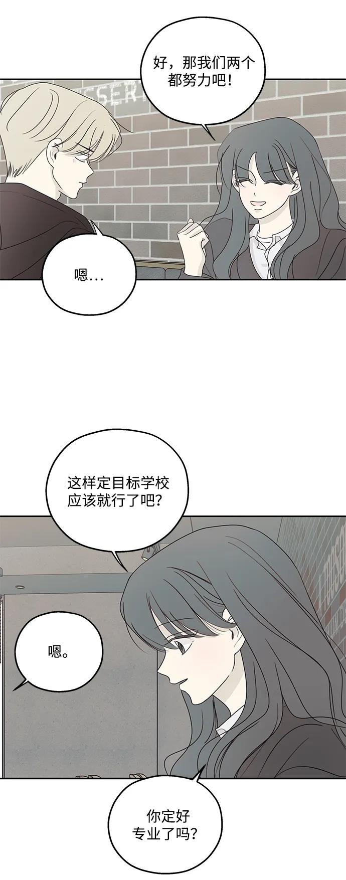 暗号是002! - 第36话 - 第14张图