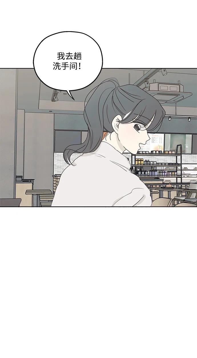 暗号是002! - 第36话 - 第47张图