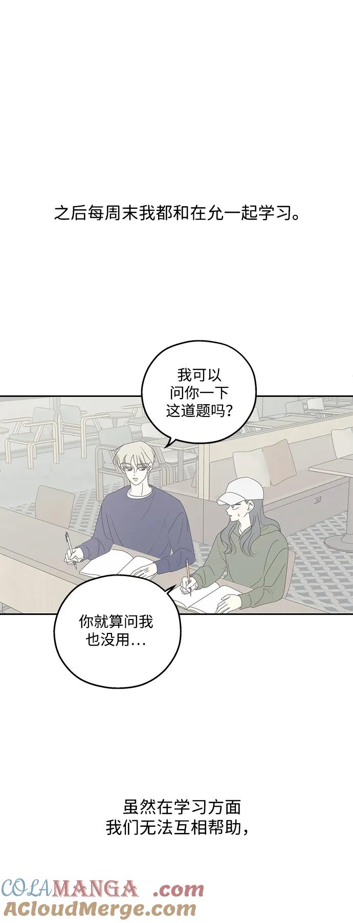 暗号是002! - 第36话 - 第16张图