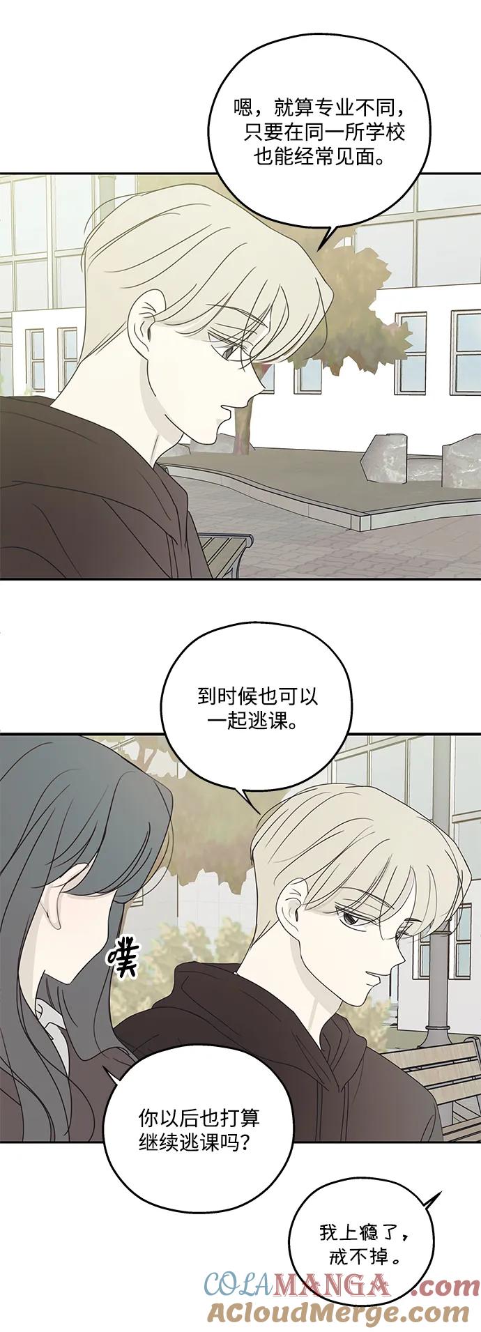 暗号是002! - 第36话 - 第4张图