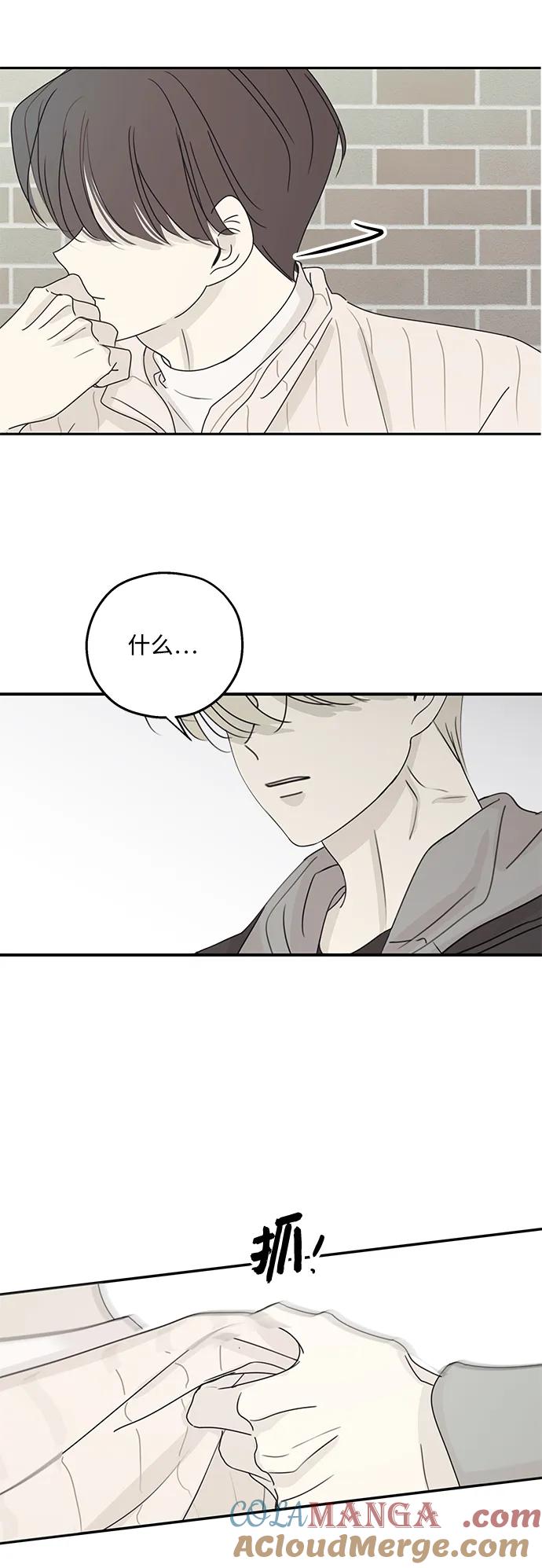 暗号是002! - 第36话 - 第55张图