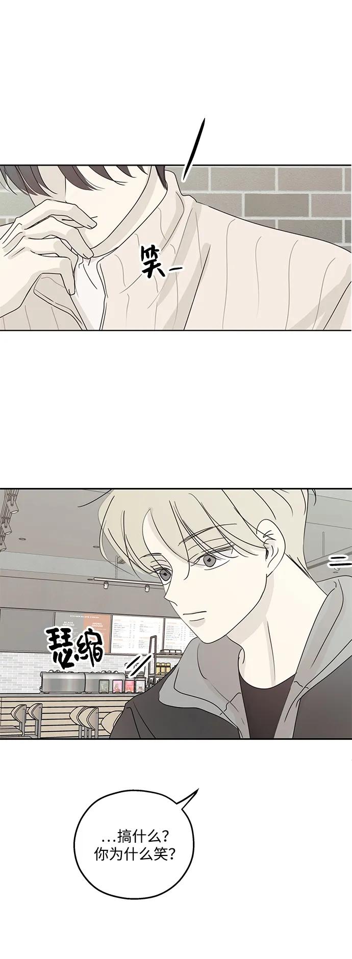 暗号是002! - 第36话 - 第53张图