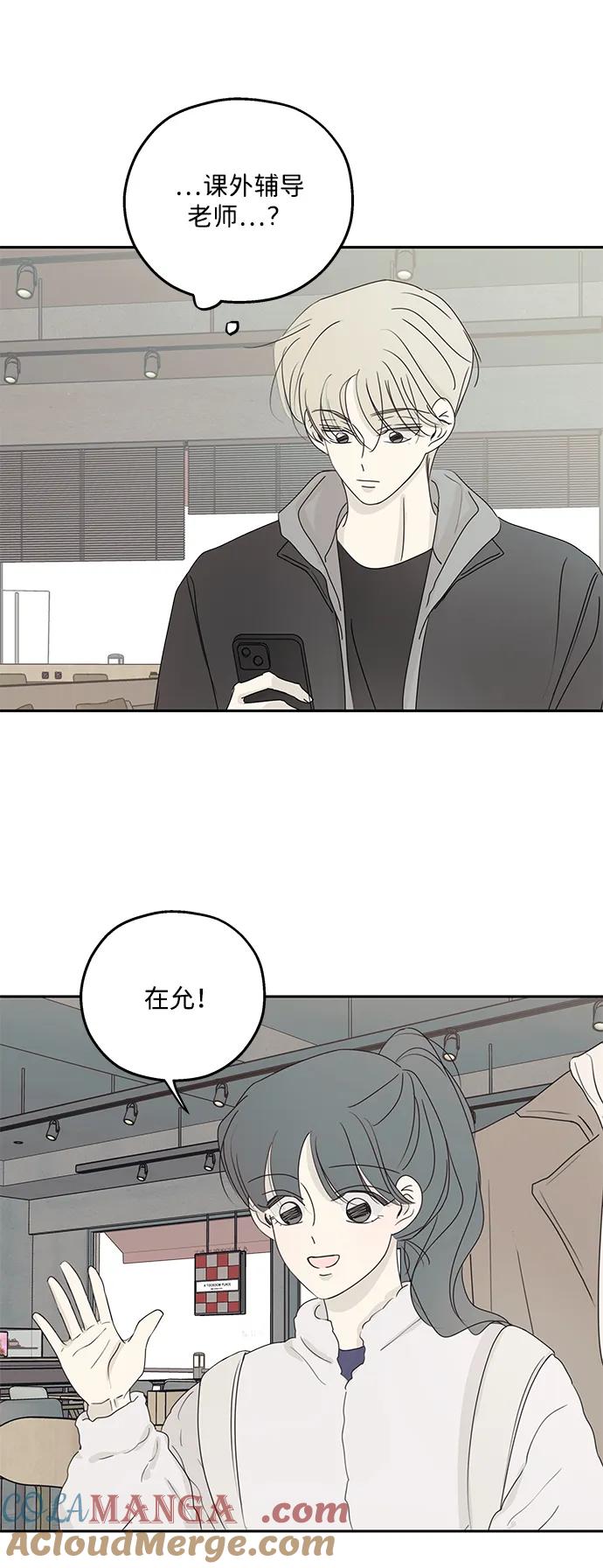 暗号是002! - 第36话 - 第34张图