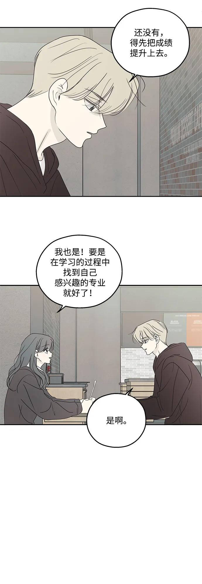 暗号是002! - 第36话 - 第15张图