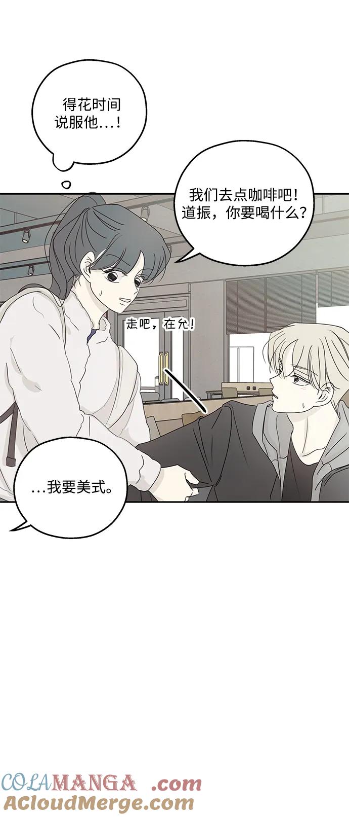 暗号是002! - 第36话 - 第37张图