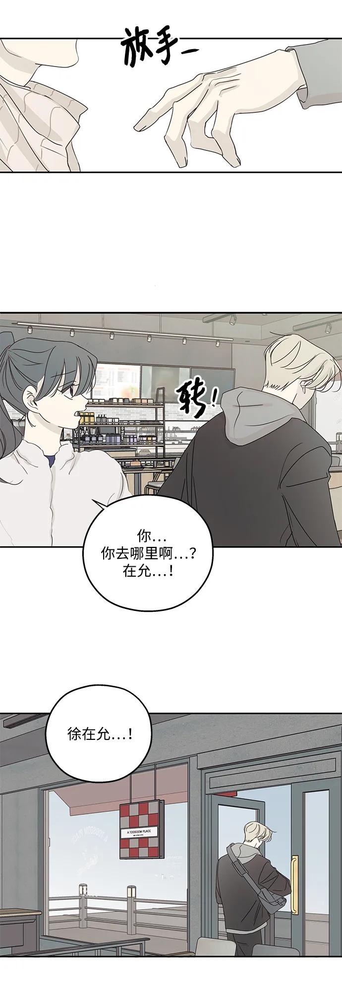 暗号是002! - 第36话 - 第60张图