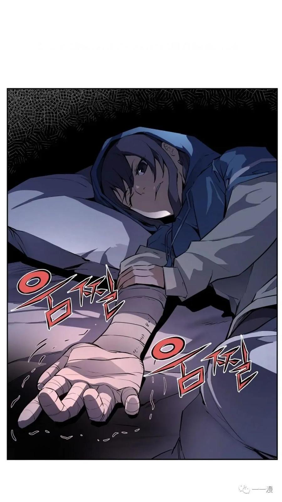 《贪食的降临》36话 第66页