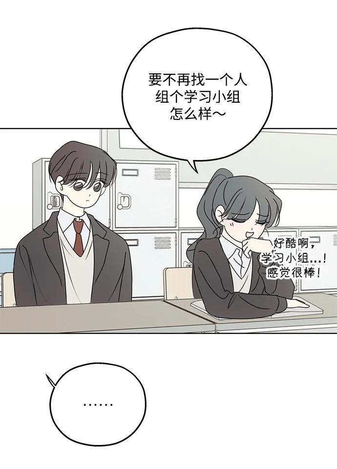 暗号是002! - 第36话 - 第27张图