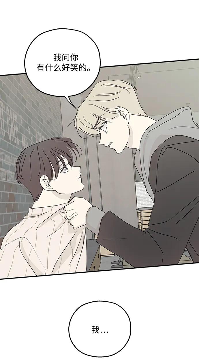 暗号是002! - 第36话 - 第56张图