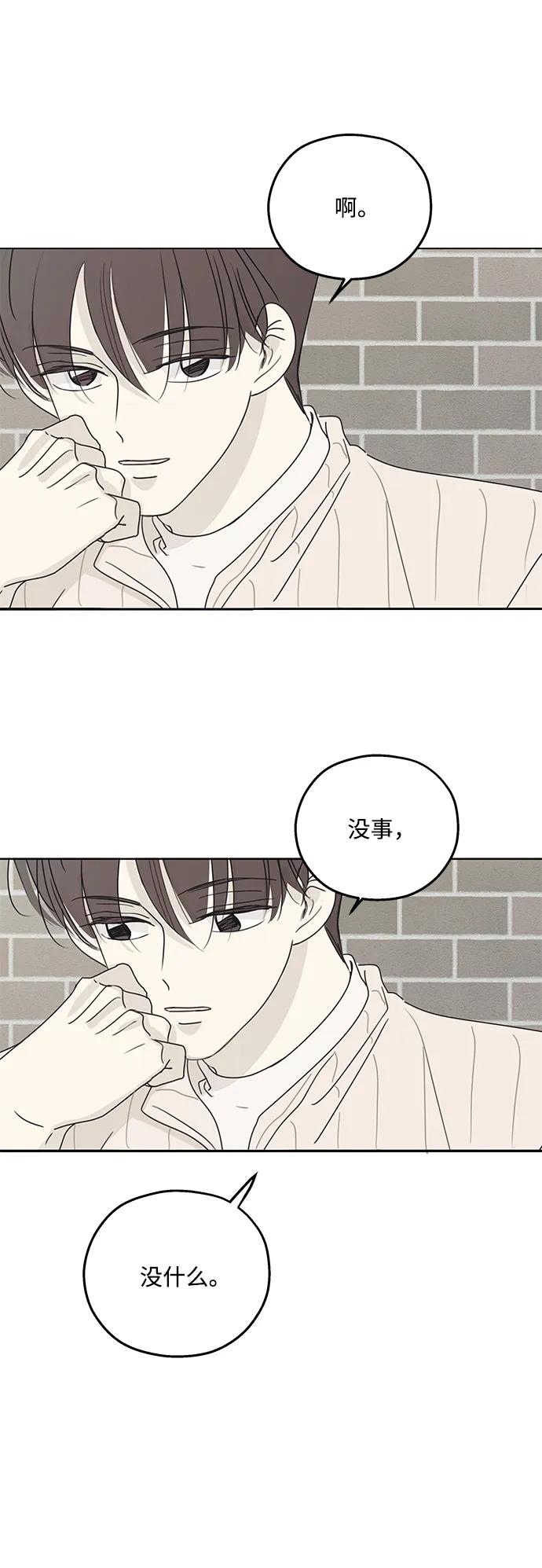 暗号是002! - 第36话 - 第54张图