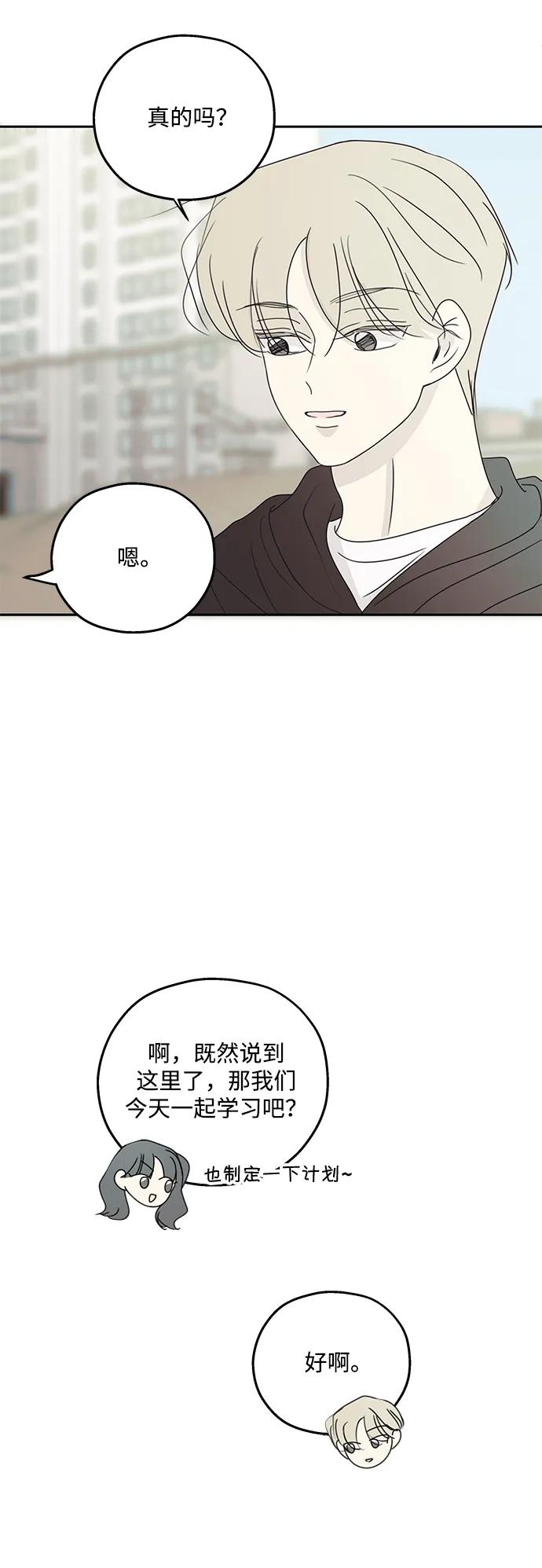 暗号是002! - 第36话 - 第9张图