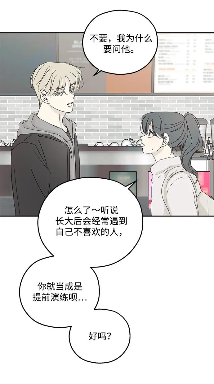 暗号是002! - 第36话 - 第39张图