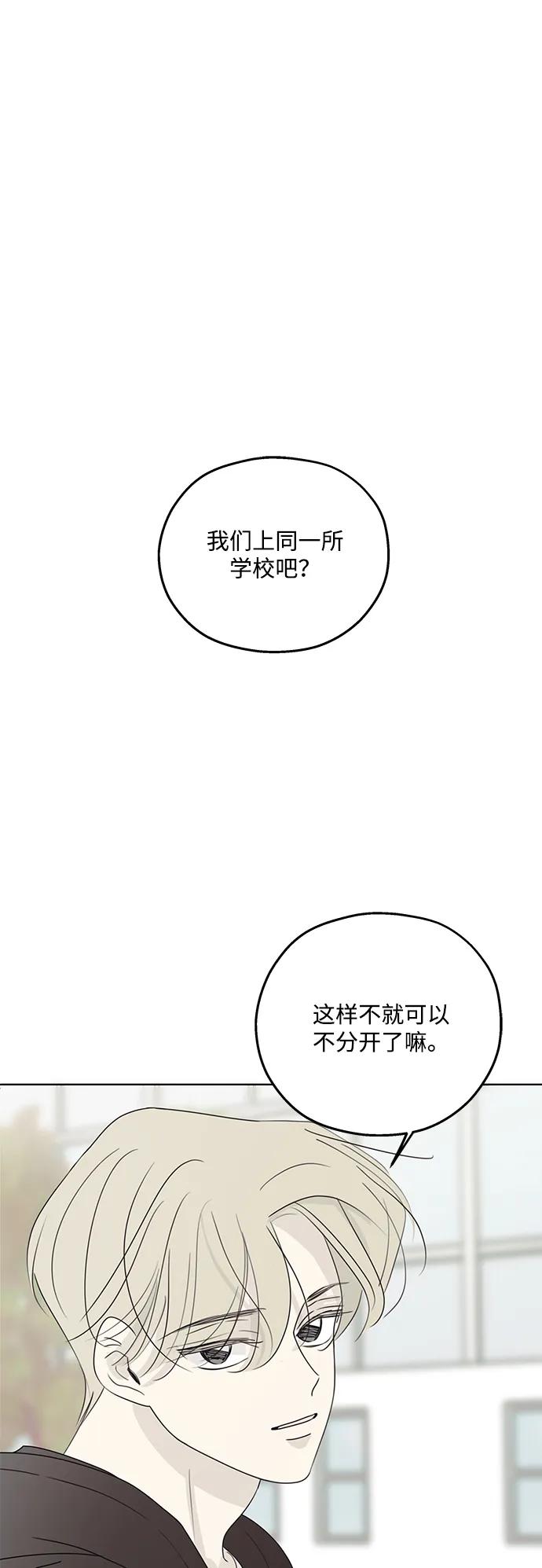 暗号是002! - 第36话 - 第2张图