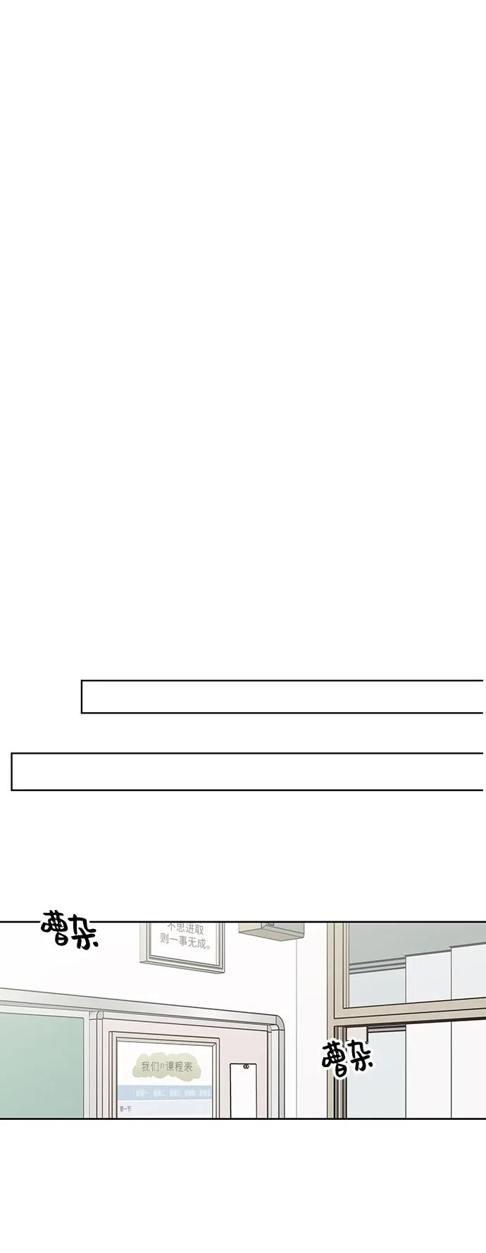 暗号是002! - 第36话 - 第18张图