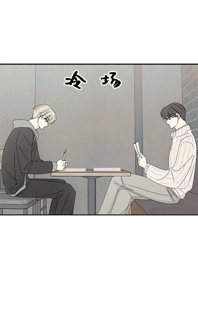 暗号是002! - 第36话 - 第48张图