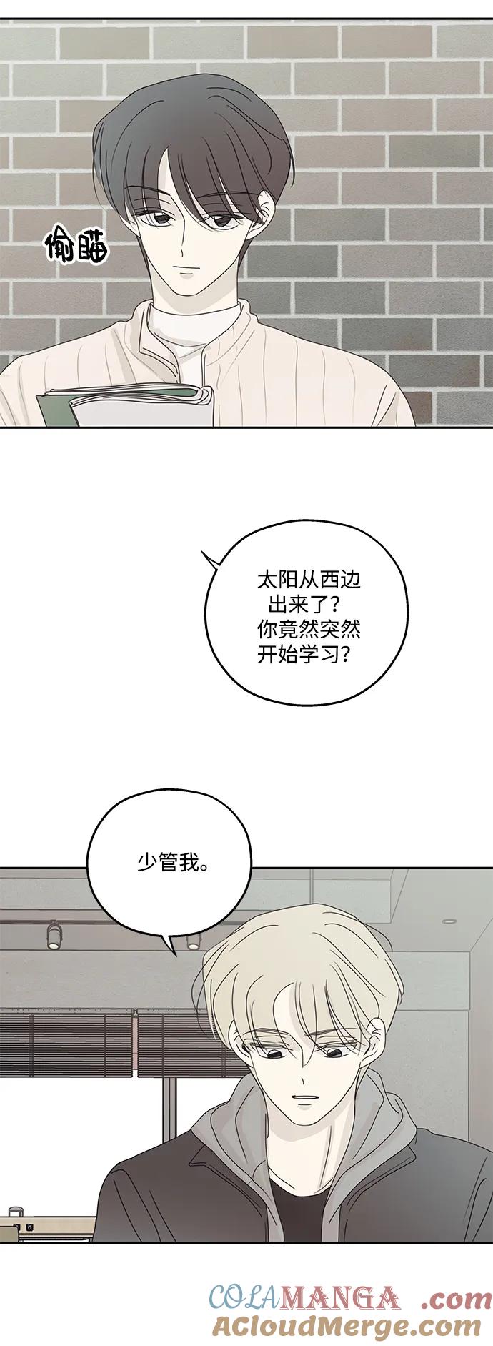 暗号是002! - 第36话 - 第49张图