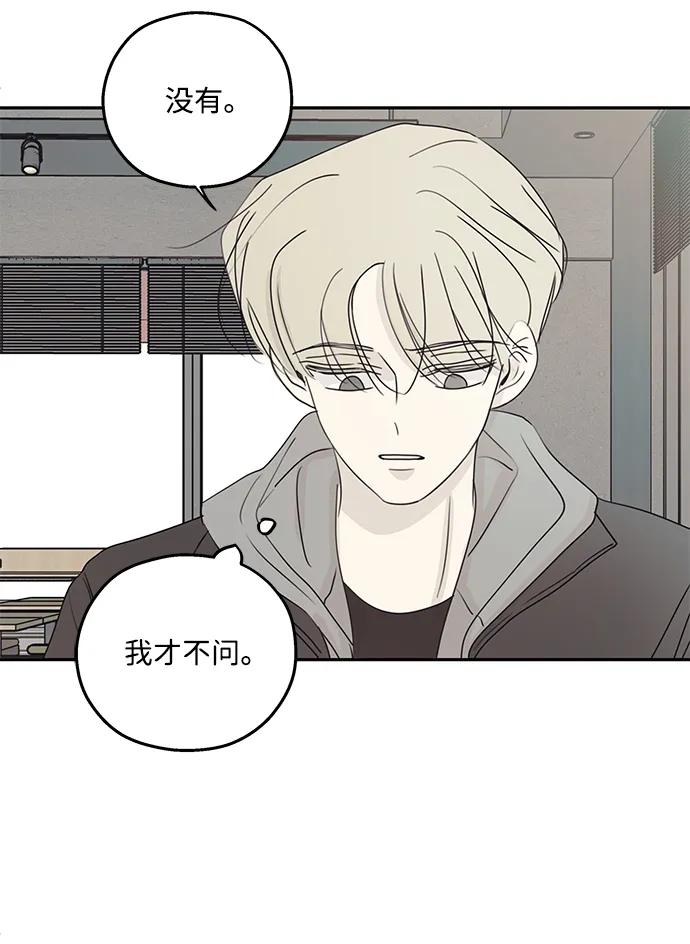 暗号是002! - 第36话 - 第44张图