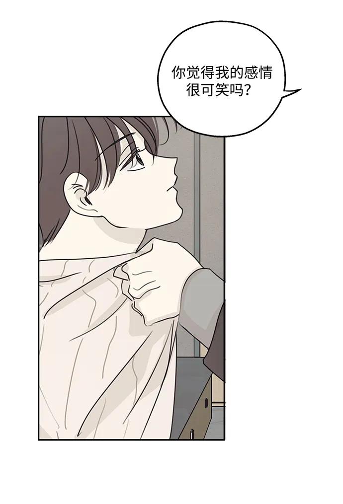 暗号是002! - 第36话 - 第57张图