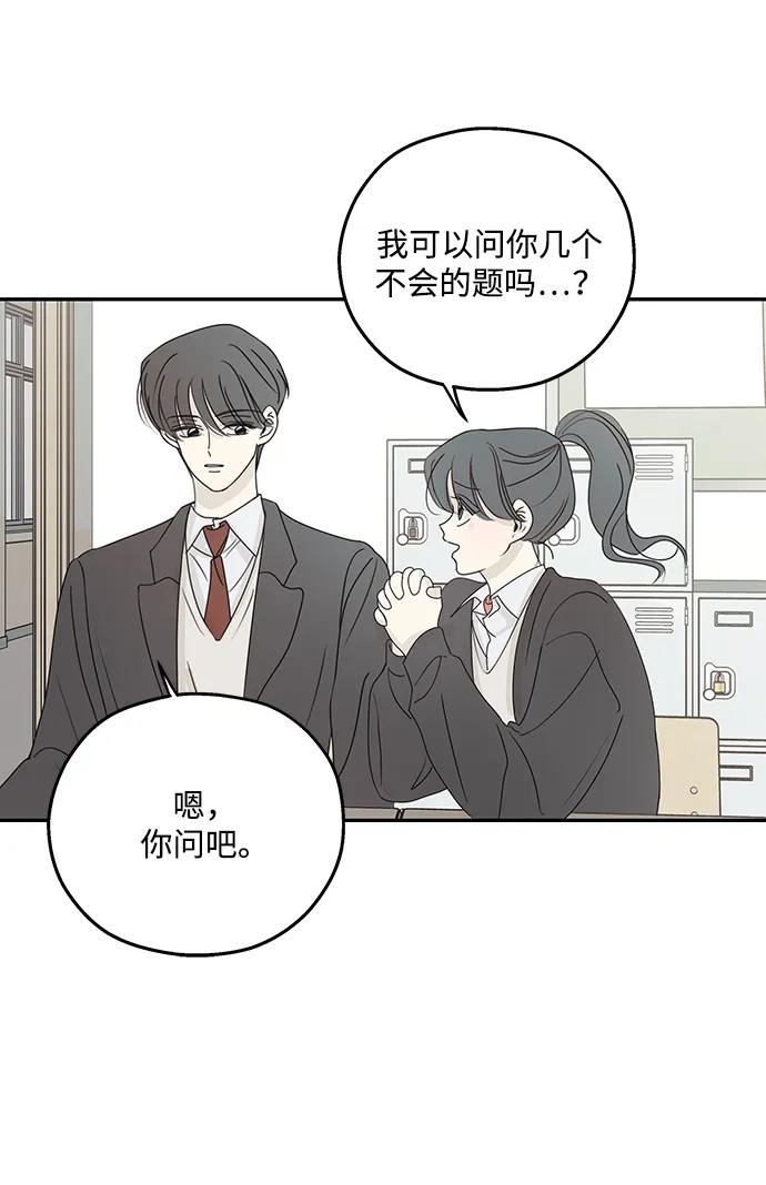 暗号是002! - 第36话 - 第21张图