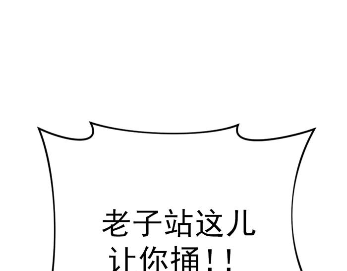 《疯颜档案》第36话 危险任务 第144页
