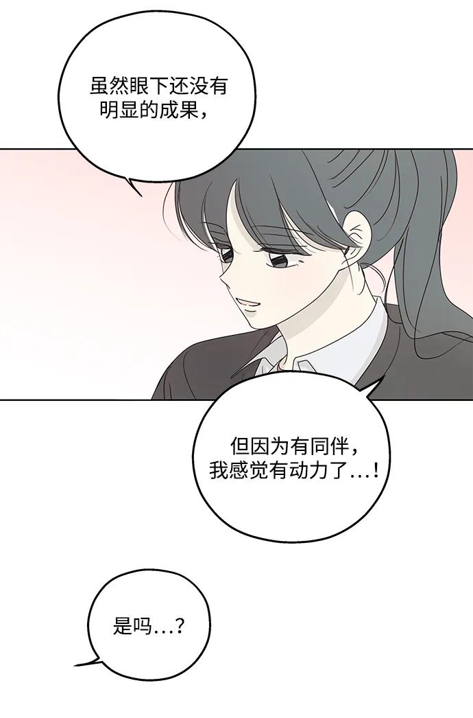 暗号是002! - 第36话 - 第26张图