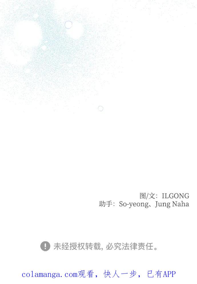 《暗恋的季节》第36话 第72页