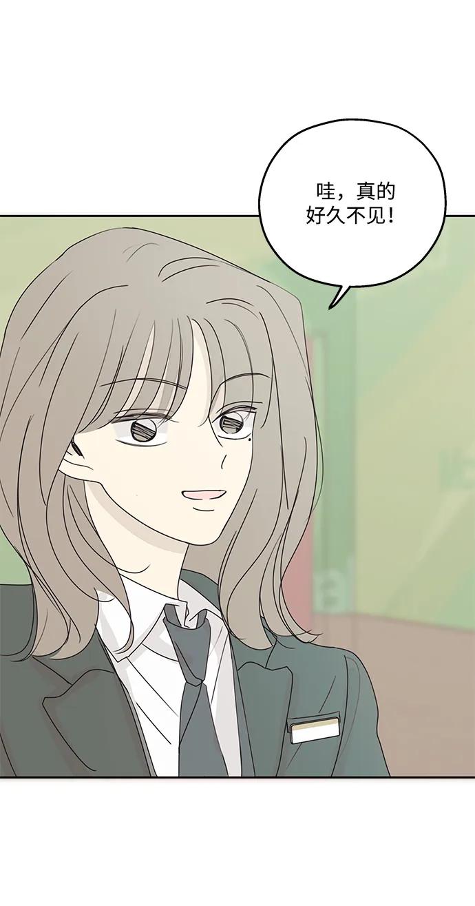 暗号是002! - 第37话 - 第50张图