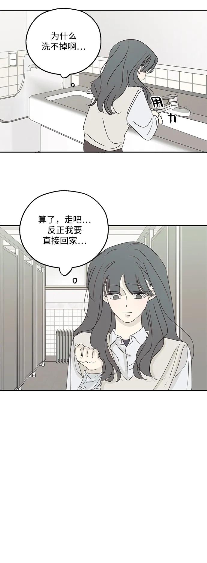 暗号是002! - 第37话 - 第47张图