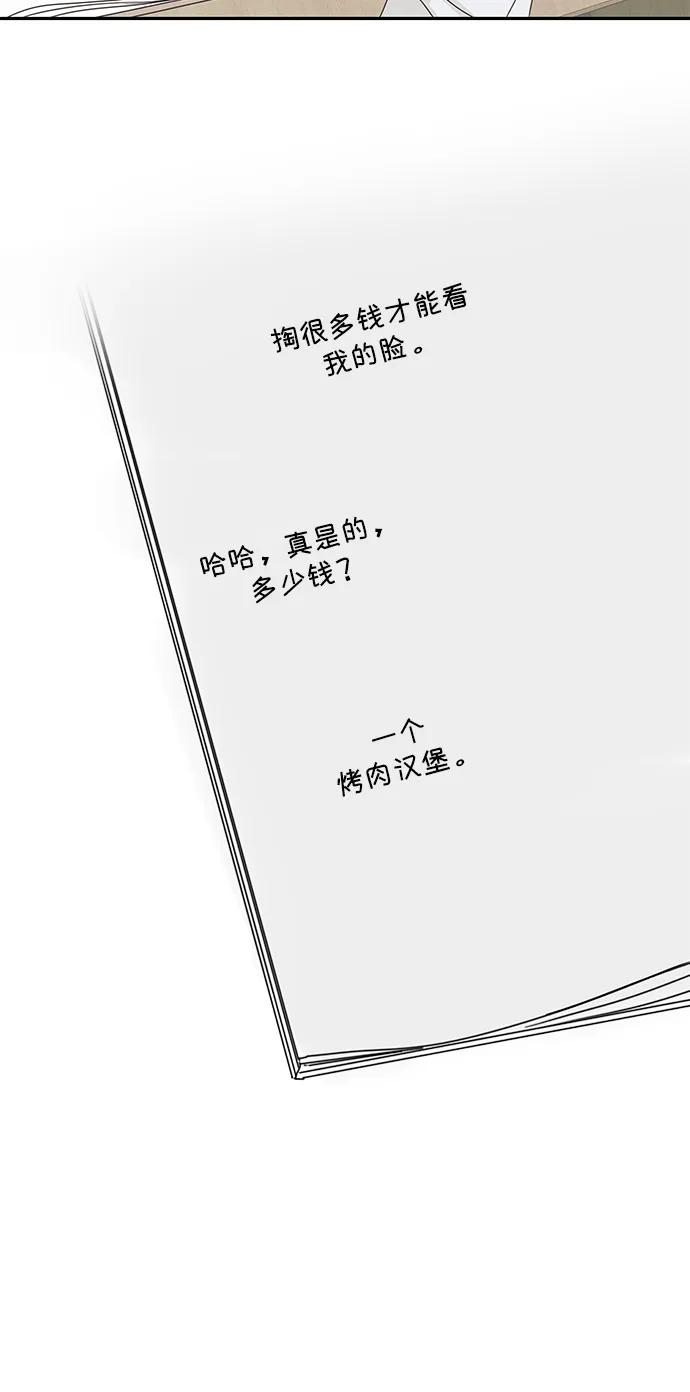 暗号是002! - 第37话 - 第35张图