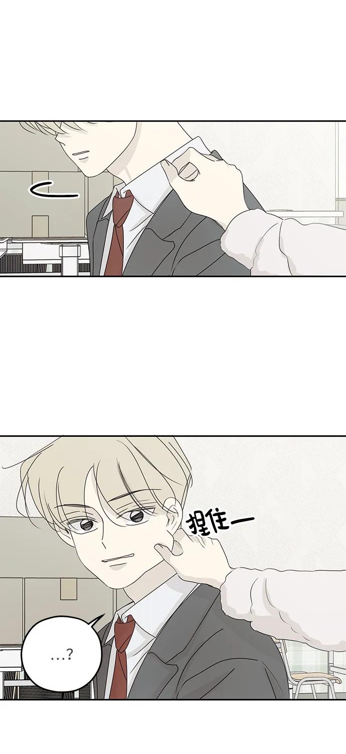 暗号是002! - 第37话 - 第23张图