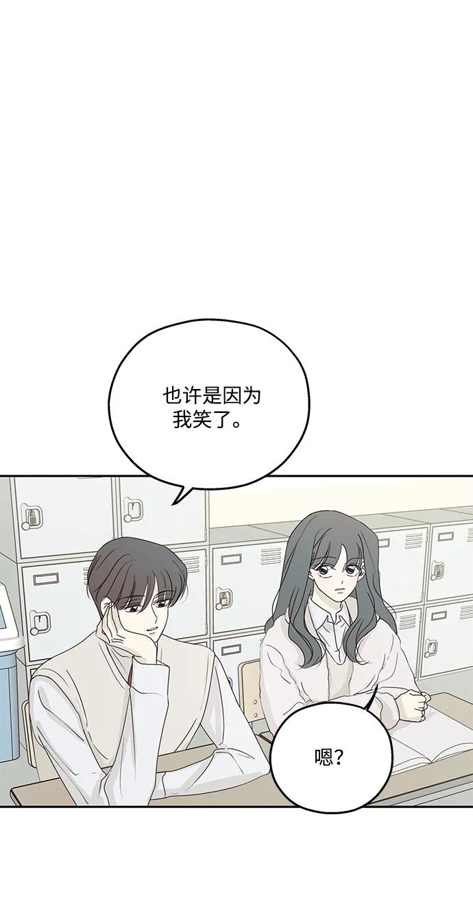 暗号是002! - 第37话 - 第2张图