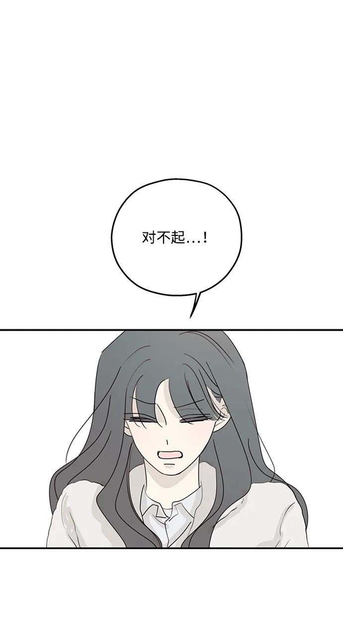 暗号是002! - 第37话 - 第9张图