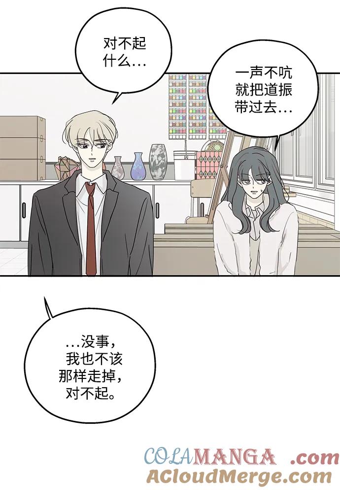 暗号是002! - 第37话 - 第10张图