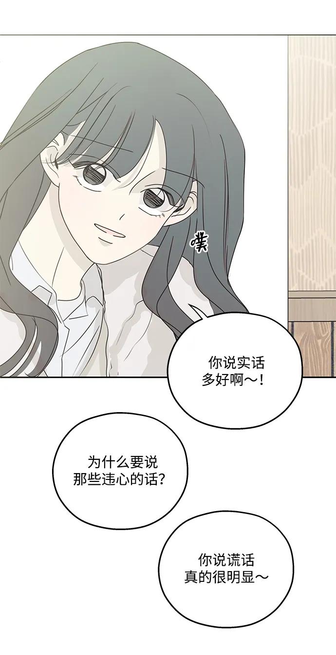 暗号是002! - 第37话 - 第27张图