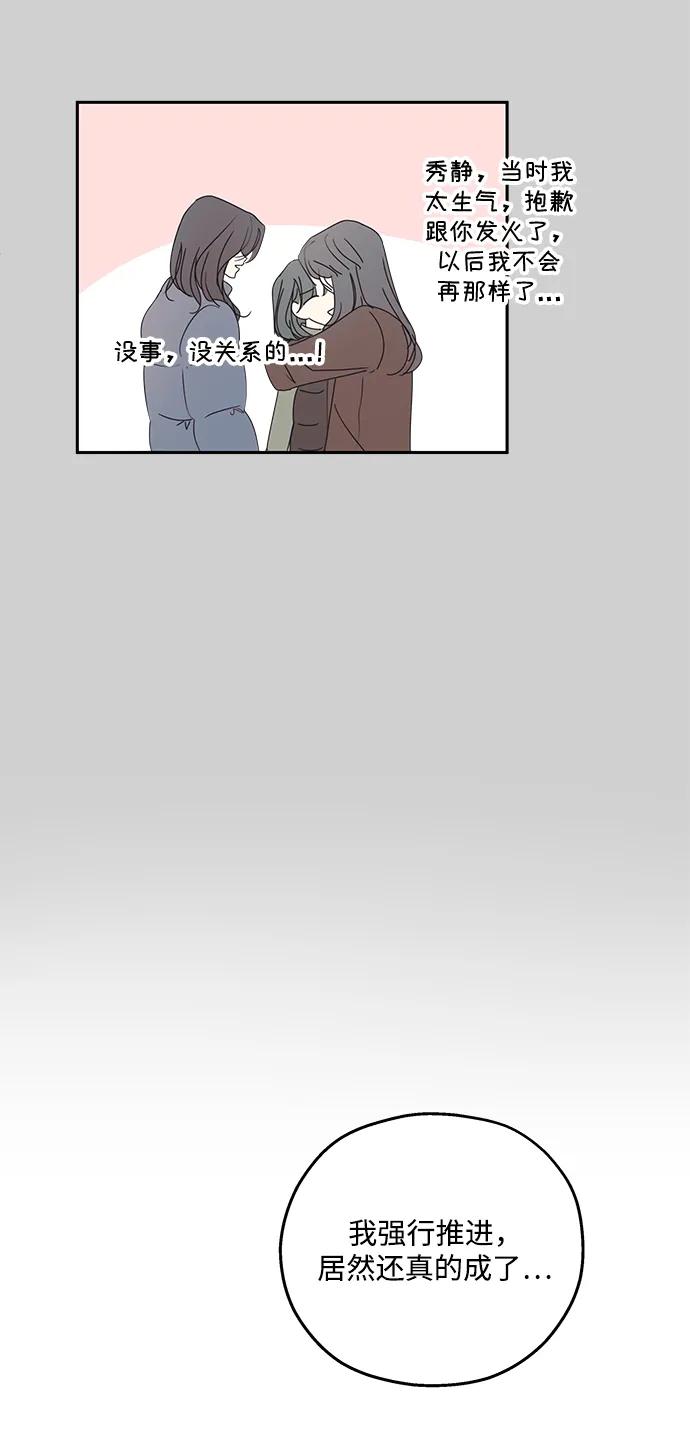 暗号是002! - 第37话 - 第18张图