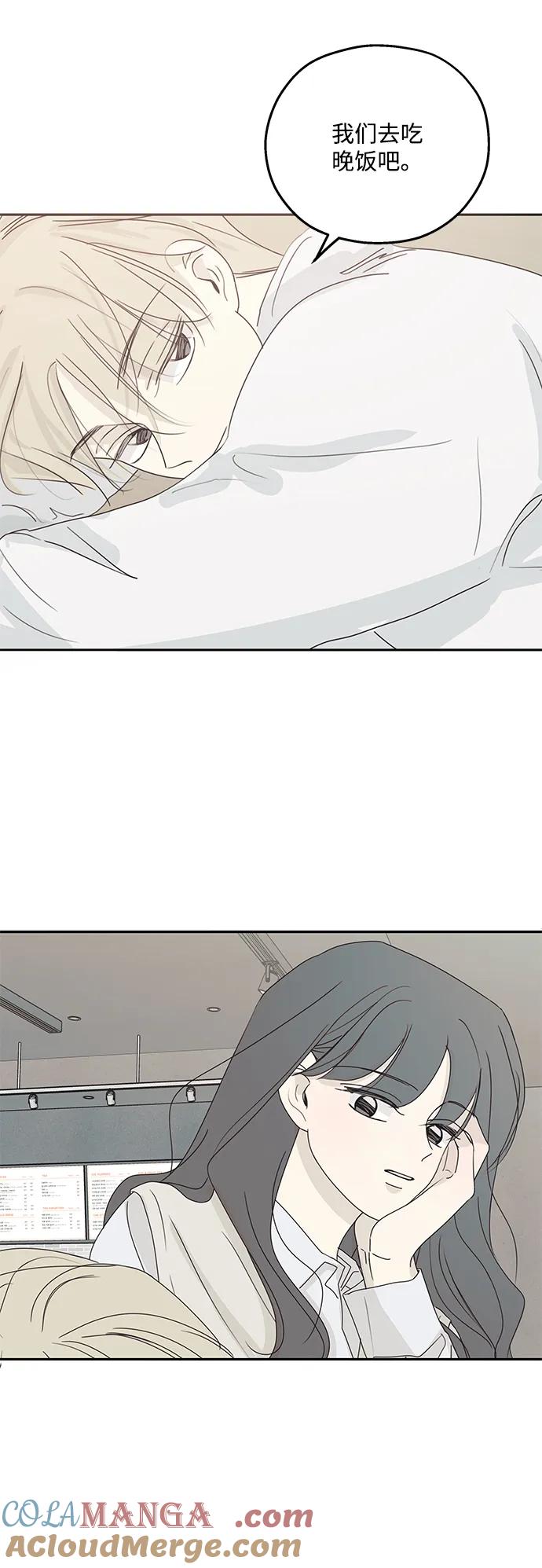 暗号是002! - 第37话 - 第37张图