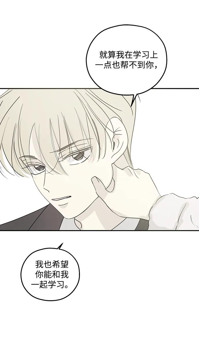 暗号是002! - 第37话 - 第26张图