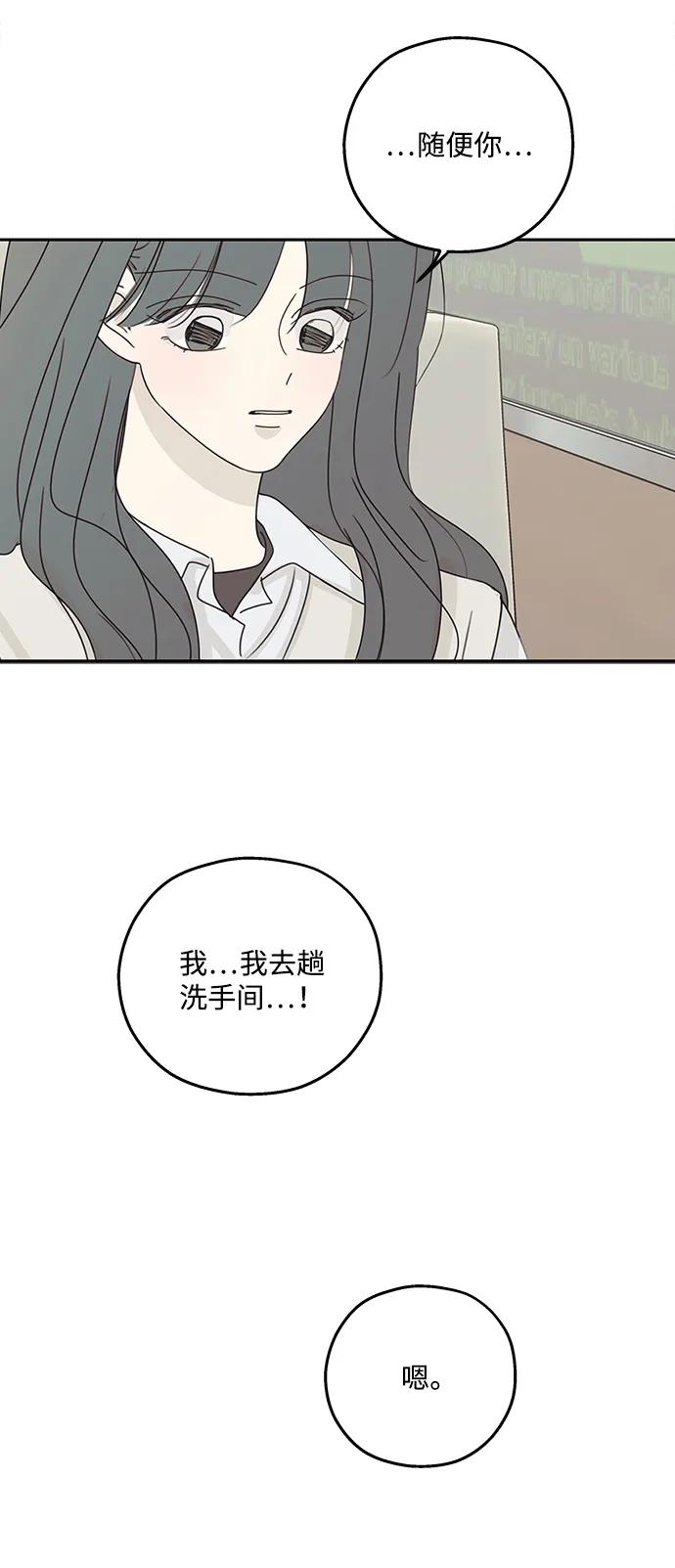 暗号是002! - 第37话 - 第44张图