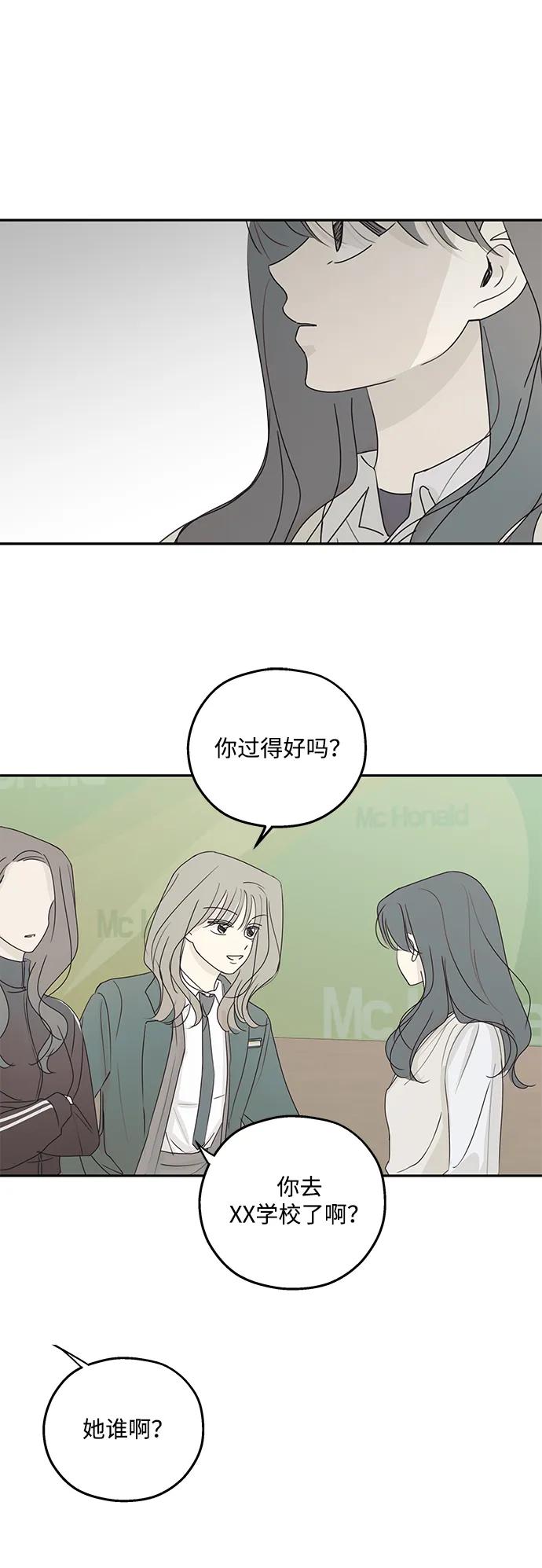 暗号是002! - 第37话 - 第51张图