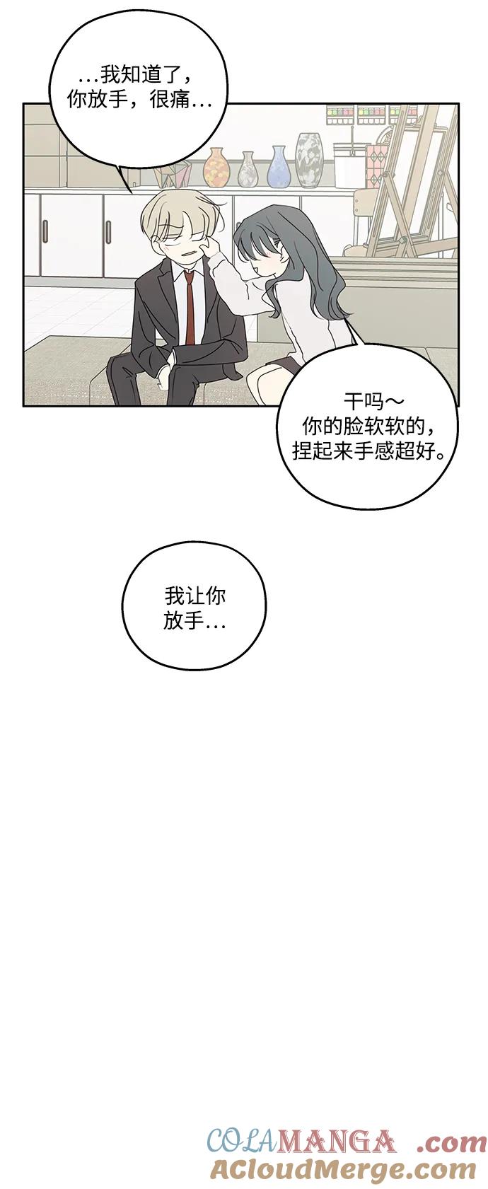 暗号是002! - 第37话 - 第28张图