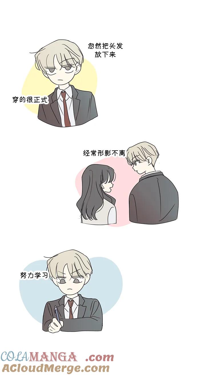 暗号是002! - 第37话 - 第4张图