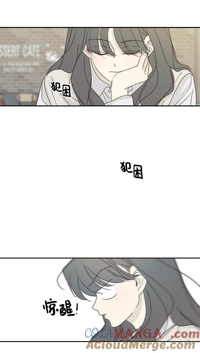 暗号是002! - 第37话 - 第31张图